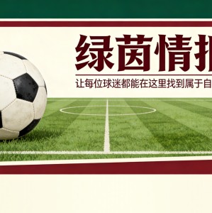 皇马国家德比三将故事：库尔图瓦回归、楚阿梅尼解禁、姆巴佩寻求救赎